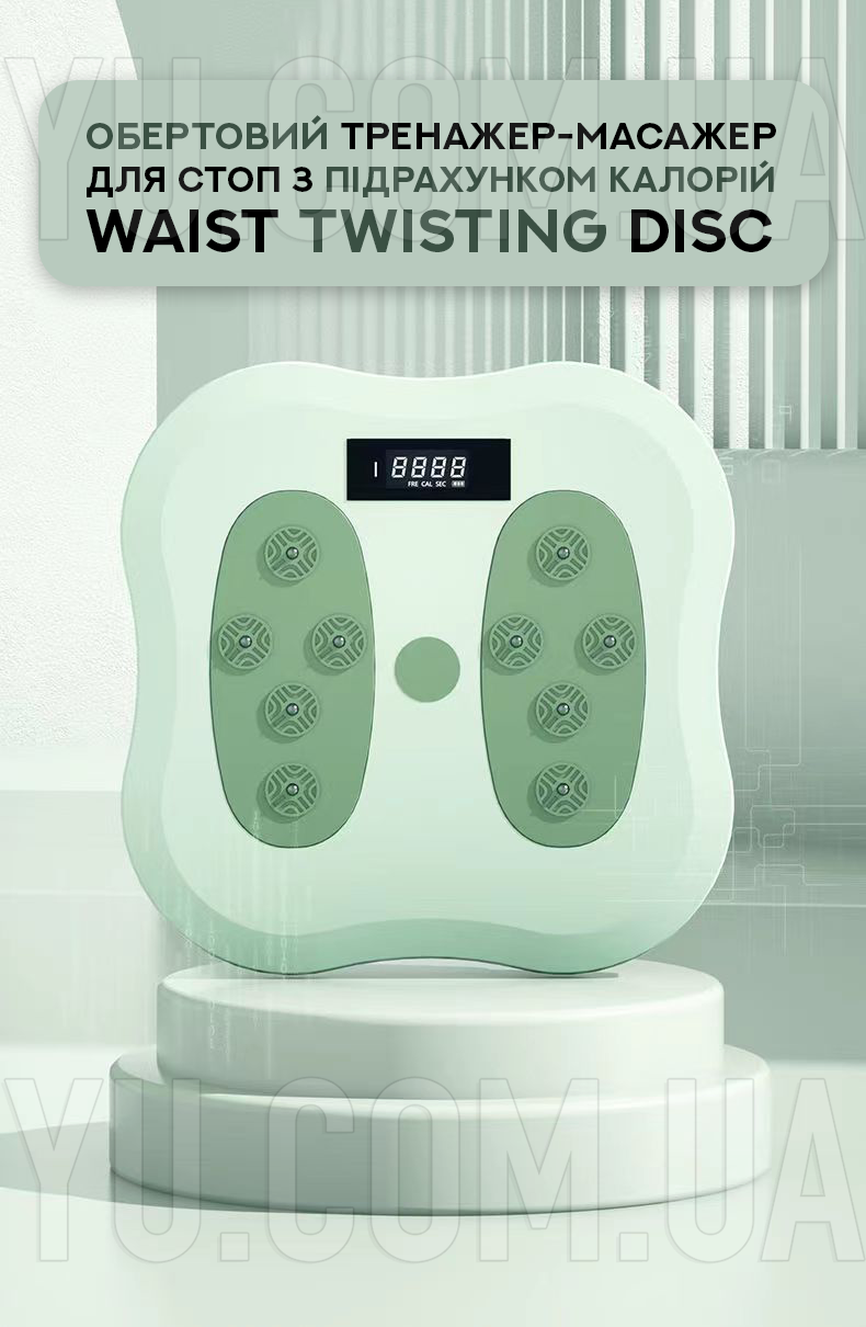 Вращающийся тренажер-массажер для стоп с подсчетом калорий Waist Twisting Disc